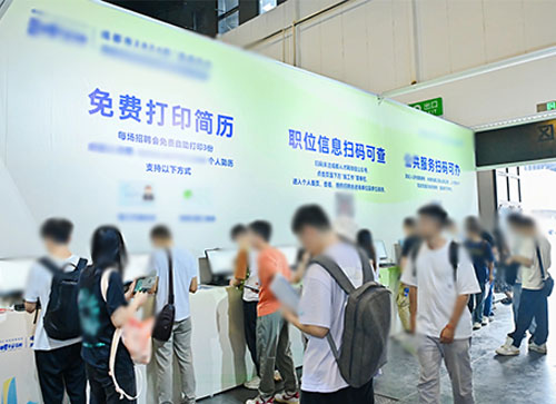 龙港市人才招聘会